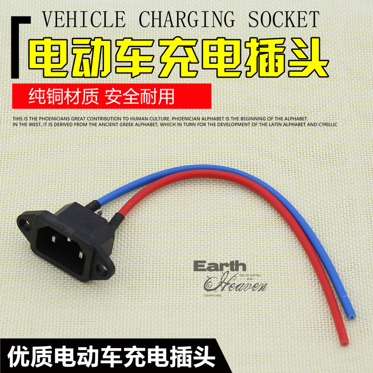 Electric vehicle accessories charger socket charging head three-hole socket power hole tricycle power socket square mouth