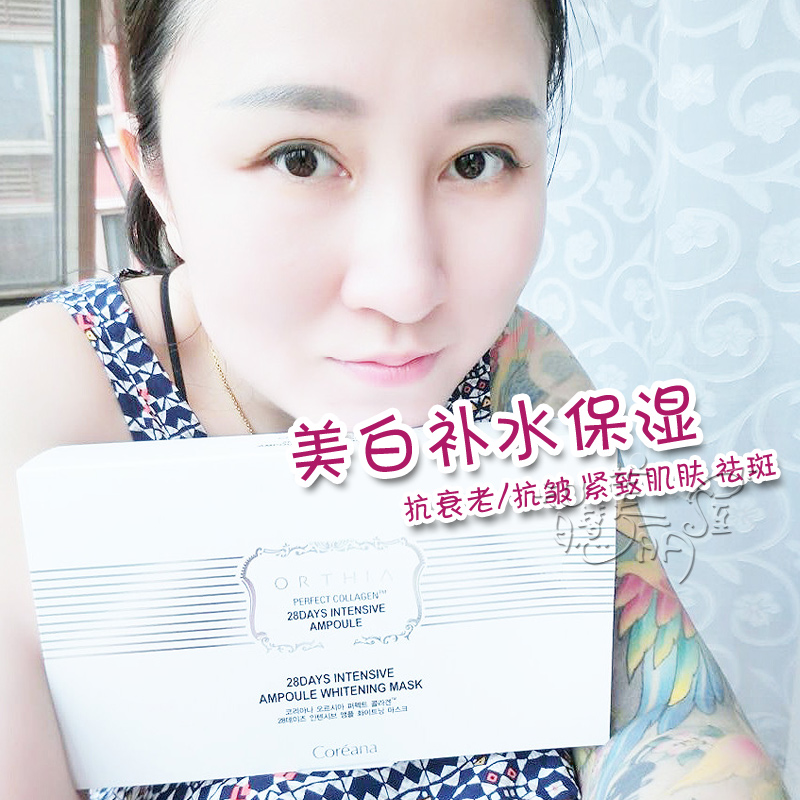 corneana 高丽雅娜 肉毒杆菌精华美白面膜10片/盒 美白补水保湿