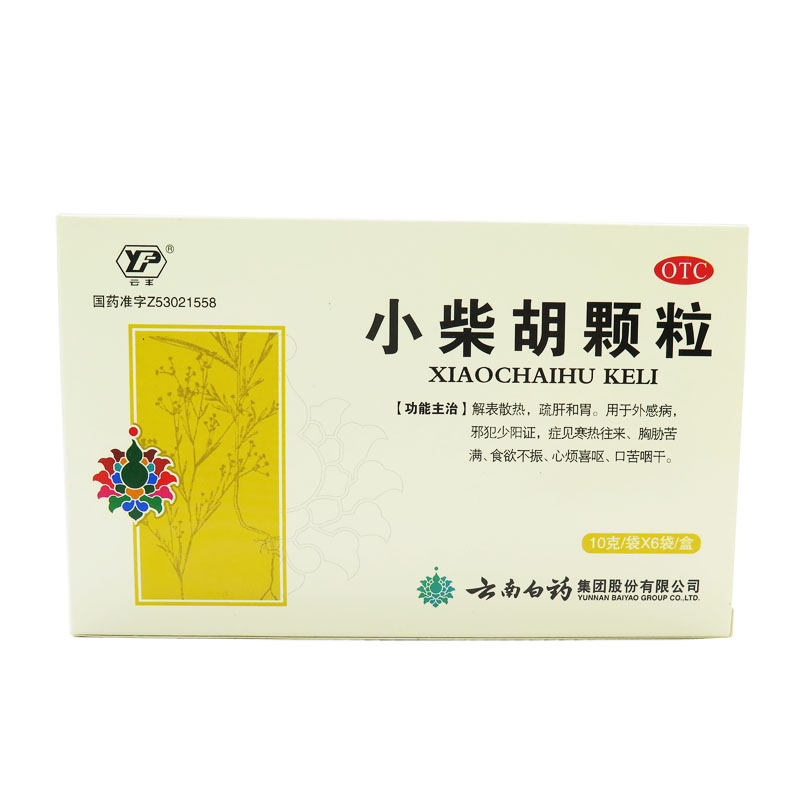 云南白药 小柴胡颗粒 10g*6袋 清热解毒口苦咽干感冒发热食欲不振