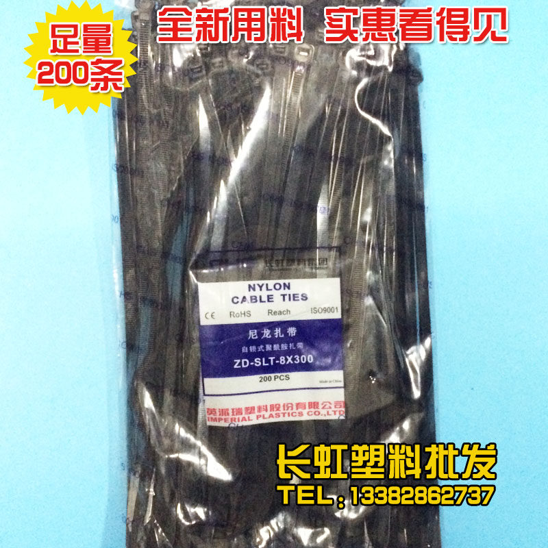 CHS long iridescent plastic self-lock nylon tie CHS-8 * 300 plastic wire ligation with 8300200 packets