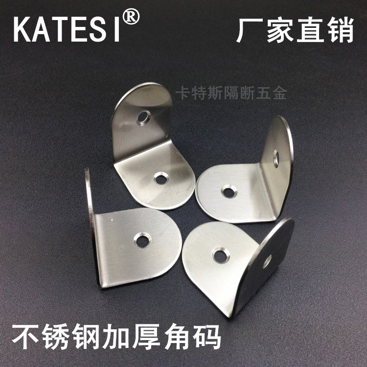 Public toilet bathroom partition hardware accessories stainless steel L-shaped 90-degree right-angle corner code corner corner iron iron sheet