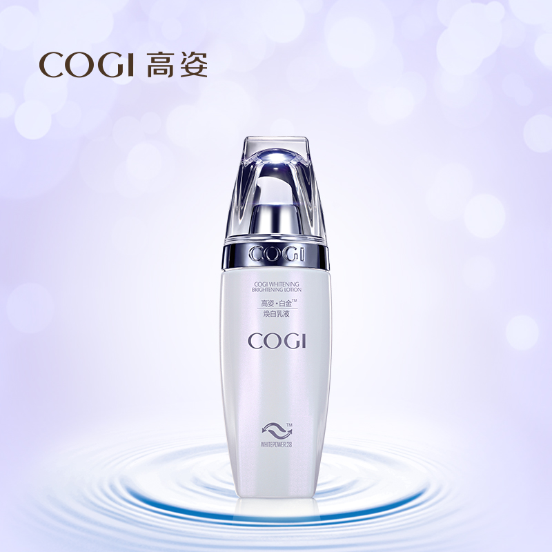 COGI/高姿 白金焕白乳液 补水保湿美白紧致焕亮肤色 水润柔滑 女