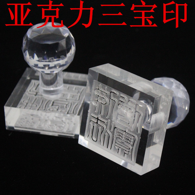Buddhist goods fixtures Buddhist clothes Buddhist monk clothes Haiqing Haiqing converted to seal of acrylic