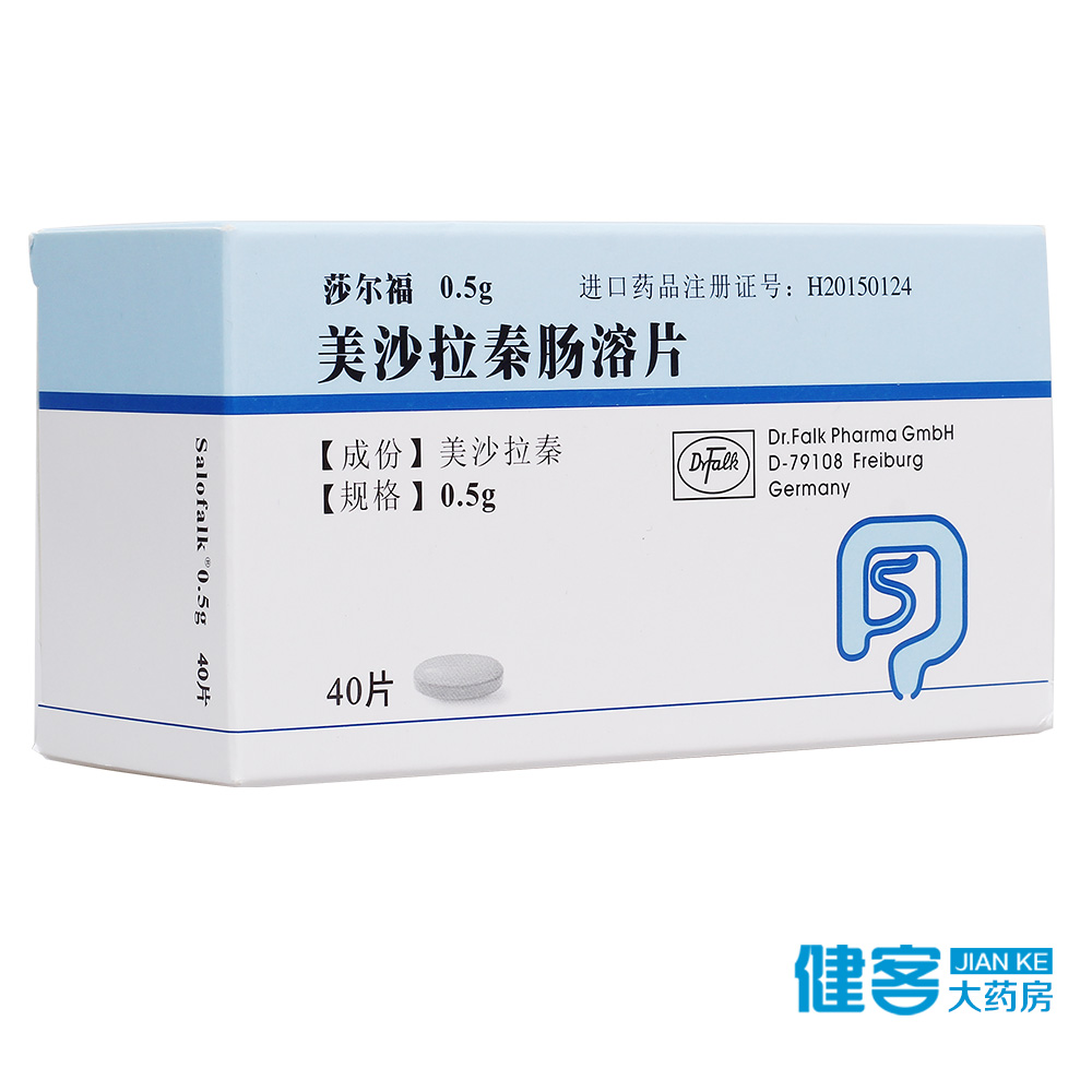 莎尔福 莎尔福 美沙拉秦肠溶片 0.5g*40片/盒