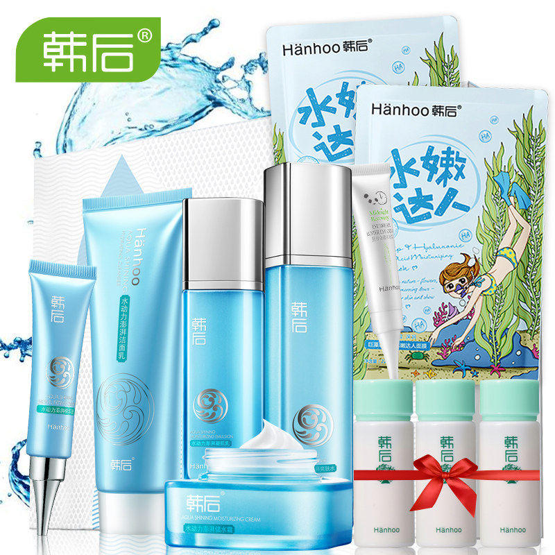 韩后水动力套装补水保湿嫩白护肤品女士面部护理套装化妆品正品冬
