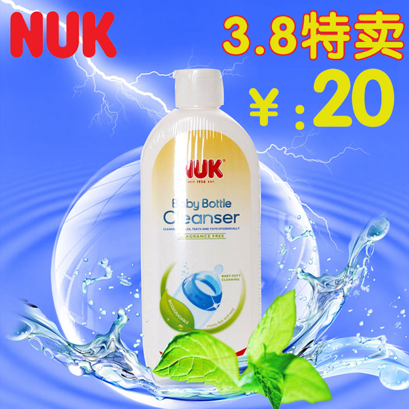 德国品牌 NUK 奶瓶清洁液450ml 40.270.701 奶嘴玩具清洁