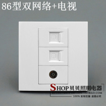 Type 86 three-position weak current panel two-position computer TV panel Internet TV socket