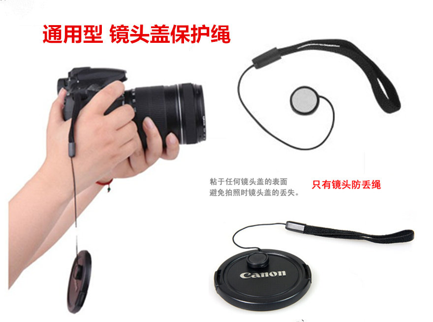 Universal lens cover anti-loss rope Single electric single-eye micro-SLR camera Digital camera lens cover anti-loss protective rope