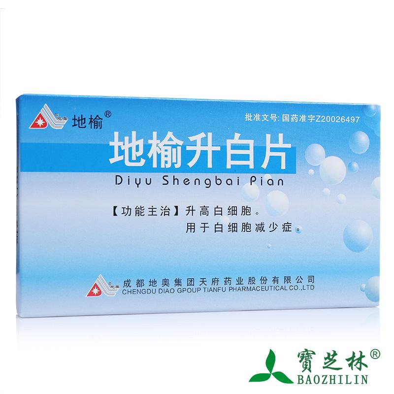 地榆 地榆升白片 0.1g*40片/盒