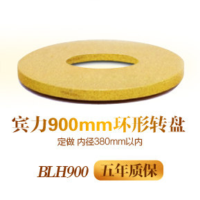 Benli Electric Turntable Hotel Ring Turntable Electric Hot Pot Turntable Conference Table Turntable BLH900