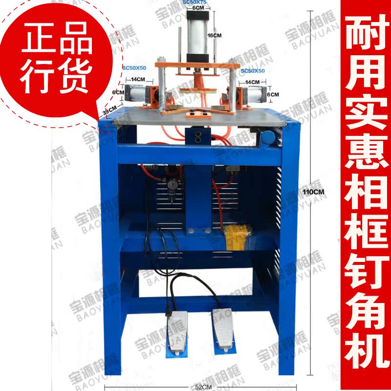 Photo frame machine Domestic cylinder nail angle machine Double cylinder four cylinder nail angle machine Frame making machine Special promotion