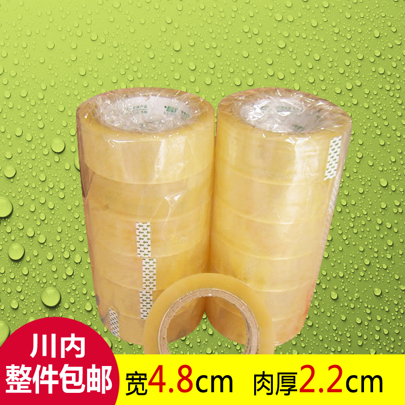 Friendship Seal Glue Transparent Seal Case Glue Width 4 8cm * Meat thickness 2 2cm One case 42  