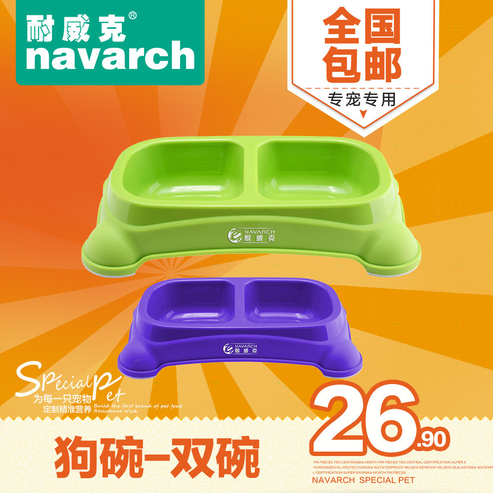 耐威克宠物用品 泰迪狗碗狗盆 猫狗通用双碗狗食盆防滑饮水喂食器