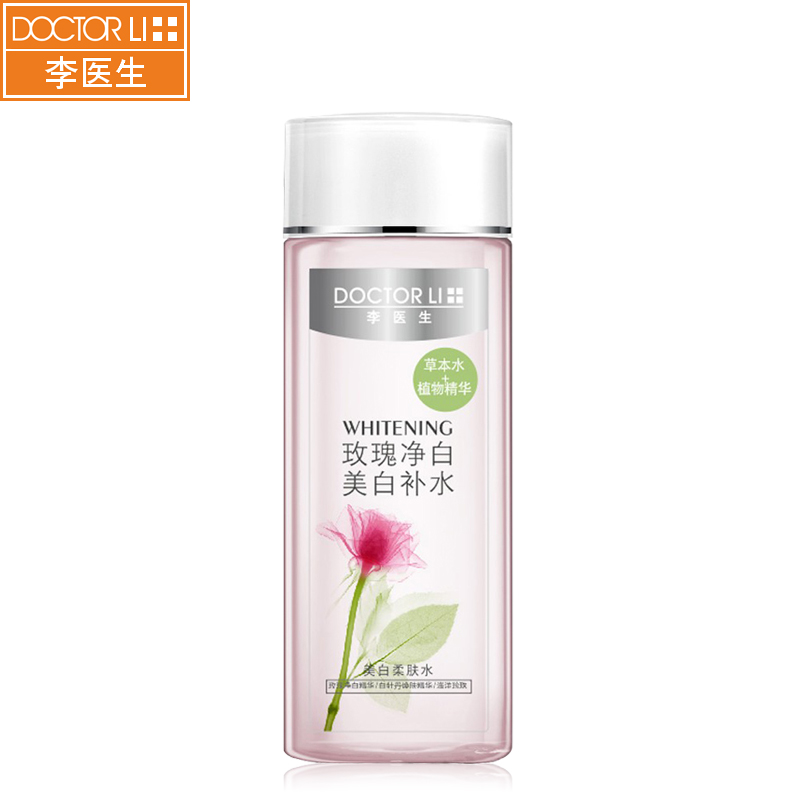 李医生美白柔肤水200ml 补水保湿嫩白爽肤水 正品滋润活肤化妆水