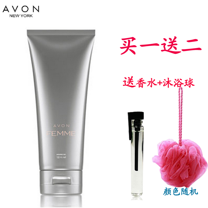 包邮 雅芳菲慕香水沐浴露150ml香氛沐浴乳滋润肌肤 送香水+沐浴球