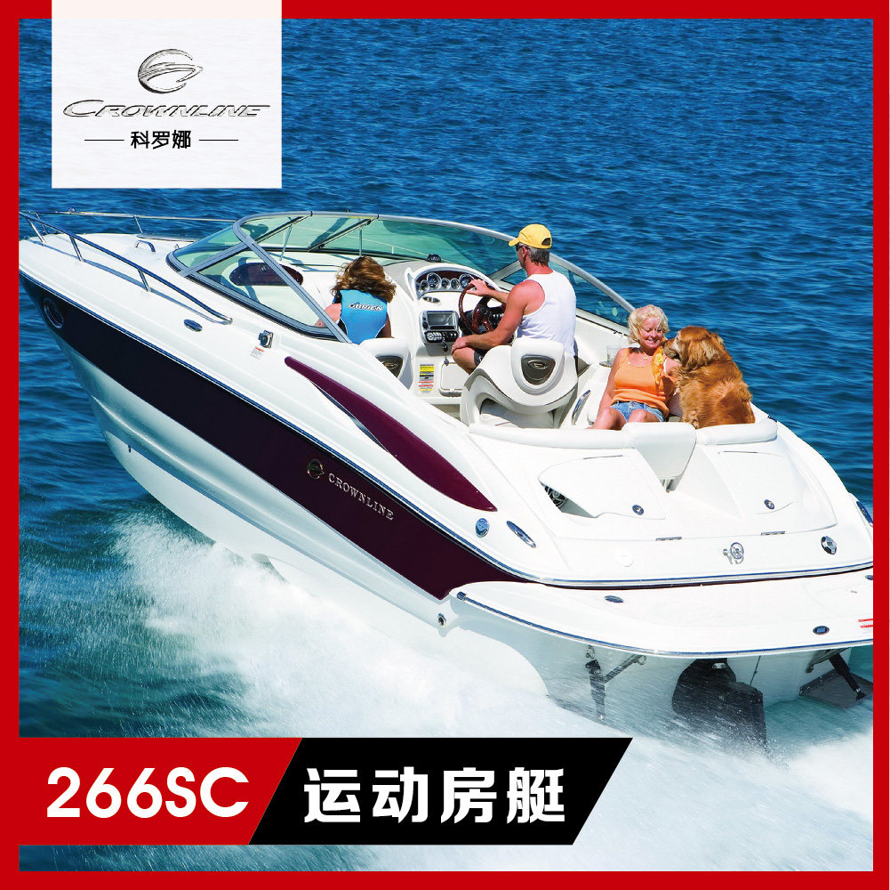 Haihui Crownline new Corona 266SC American super yacht Sports house boat glass fiber speedboat
