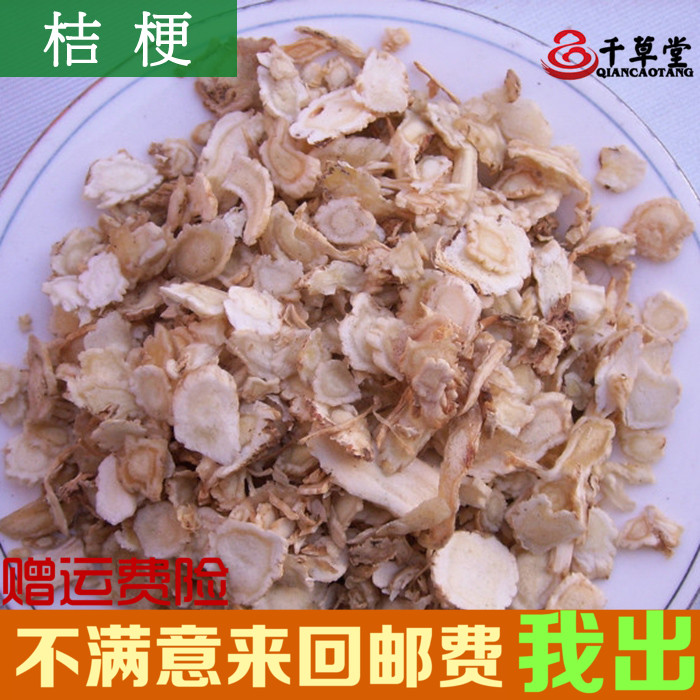 Qiancaotang Platycodon grandiflorum tea Platycodon dried 500g