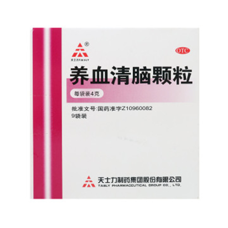 天士力 养血清脑颗粒 4g*9袋/盒