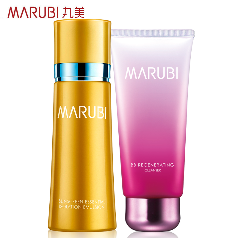 丸美防晒套装专柜正品 精华隔离乳SPF30倍 正品 防紫外线套装