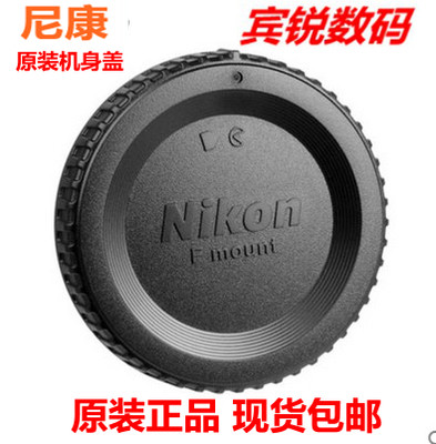 Nikon Original Fuselage Cover BF-1B fuselage dust cover D810 D7100 D7100 D610 D7000 D7000