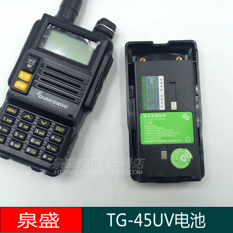 Original Quansheng walkie talkie TG-45UV battery 7 2V 2500MAH POLYMER LITHIUM battery Quansheng 45UV