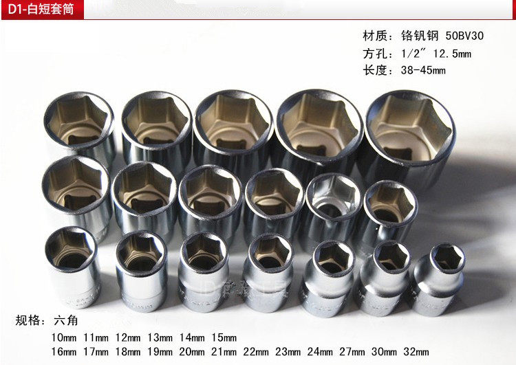 Hexagon metric sleeve head 12 5mm 1 2 internal and external hexagonal sleeve sleeve wrench 8-32mm