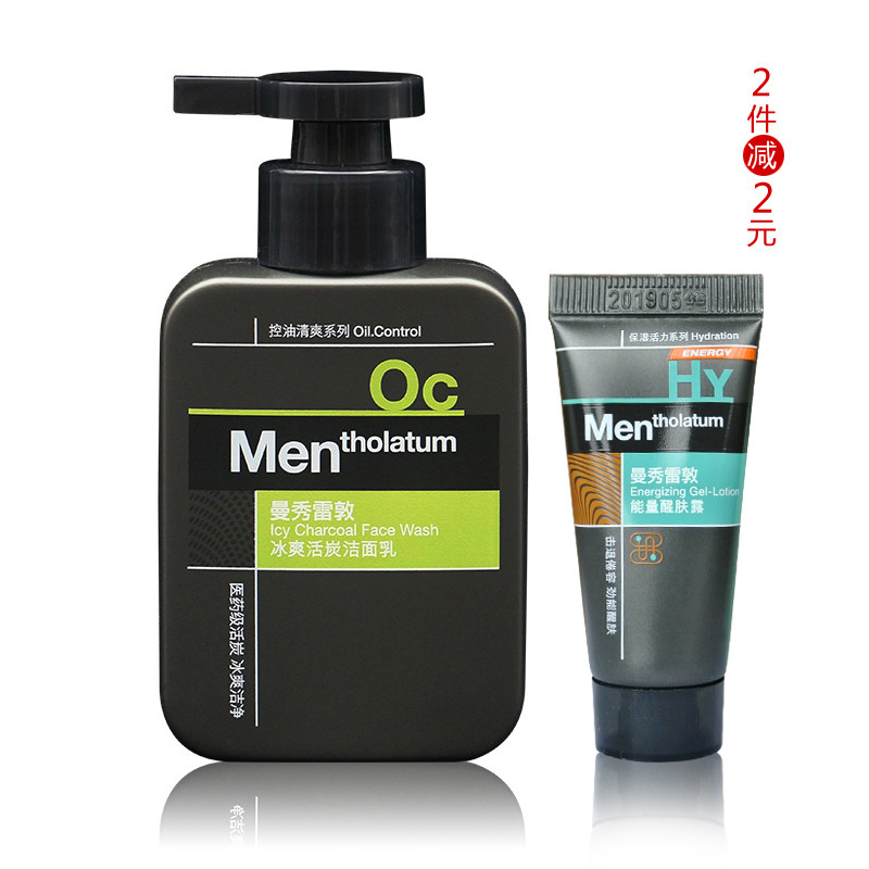 包邮曼秀雷敦男士洗面奶 冰爽活炭男士洁面乳150ml控油保湿
