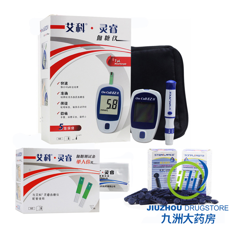 艾科灵睿血糖仪试纸 30片独立装家用自测血糖测试条 送酒精棉包邮
