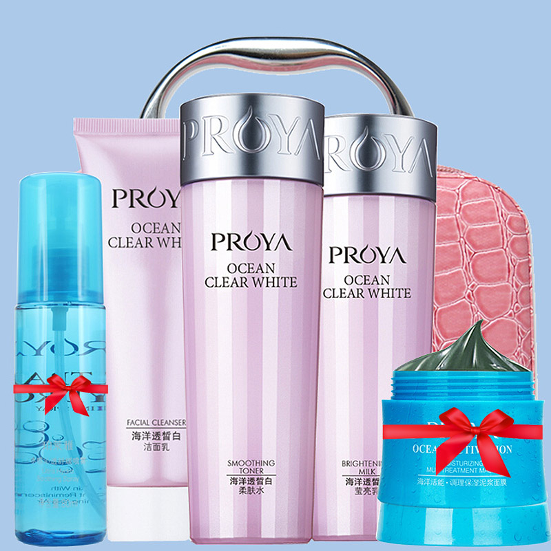 PROYA/珀莱雅海洋透皙白套装补水化妆品护肤品套装