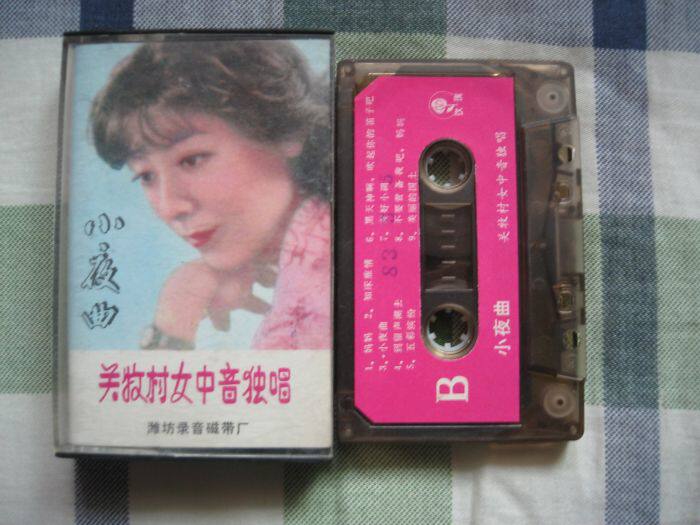 To Youthful Old Tape Small Night Song Guan Pastoral Woman Midtone Solo 