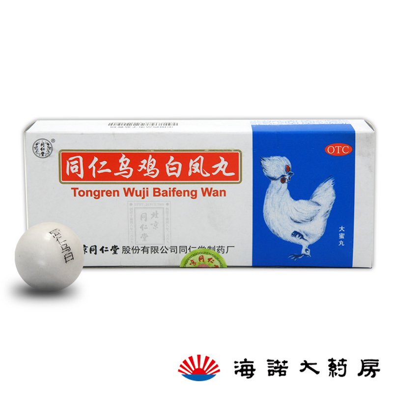 同仁堂乌鸡白凤丸 大蜜丸 9g*10丸 补气养血 调经止带月经不调