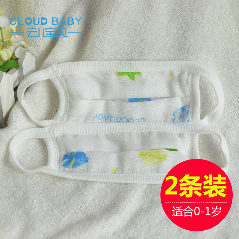 云儿宝贝 宝宝纯棉纱布口罩 婴儿防尘口罩出门必备两条装