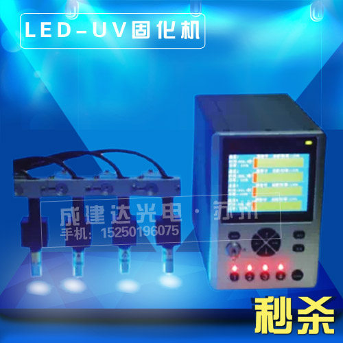 uvled point light source curing machine line light source UV light curing machine equipment UVEC-4II with 4 irradiation heads