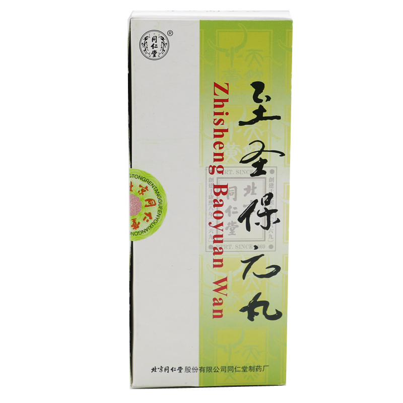 同仁堂 至圣保元丸 1g*10丸/盒