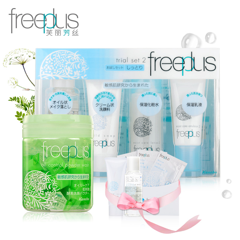 【买1赠3】freeplus 芙丽芳丝 控油修护洁面粉 保湿修护迷你 套装