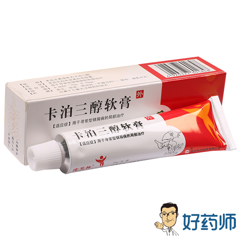 度芙林 卡泊三醇软膏 15g*1支/盒