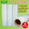 Direct sales Pinding stretch film Stretch film packing film width 50cm plastic packaging film packing film VAT ticket