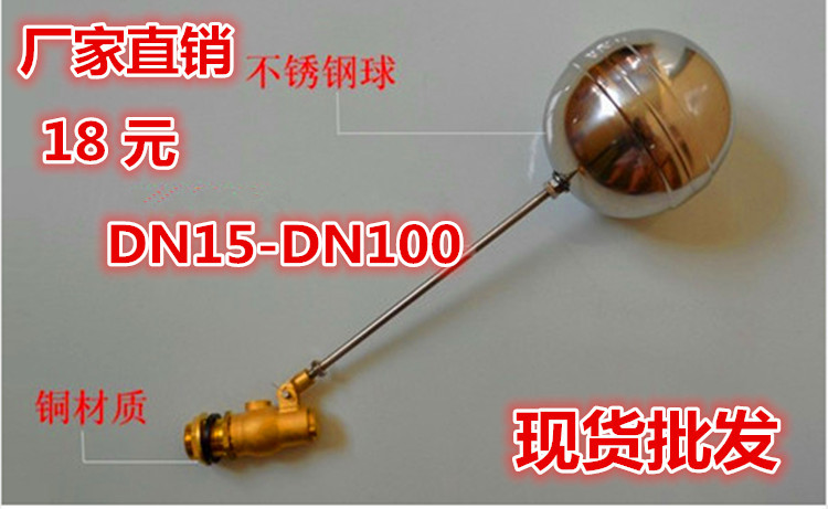 Rice steamer float valve 1 inch water inlet float switch water tower tank float valve brass float valve DN25