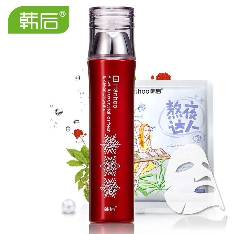 韩后乳液雪玲珑透白晶纯皙白柔肌乳120ml 滋润肌肤补水保湿美肤