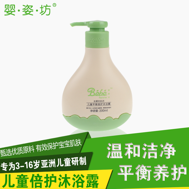 法国婴姿坊优肌坊儿童平衡倍护沐浴露200ML(3-16岁) 保质期2018年