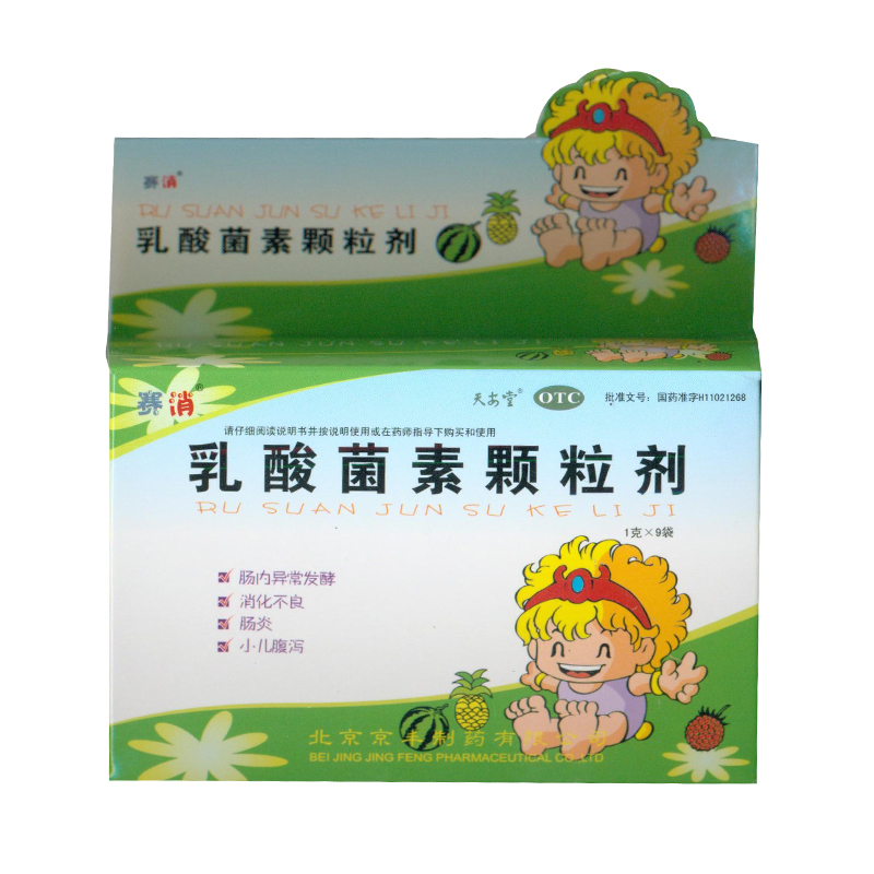 京丰 乳酸菌素颗粒剂 9袋/盒 肠内异常发酵消化不良 腹泻 KL