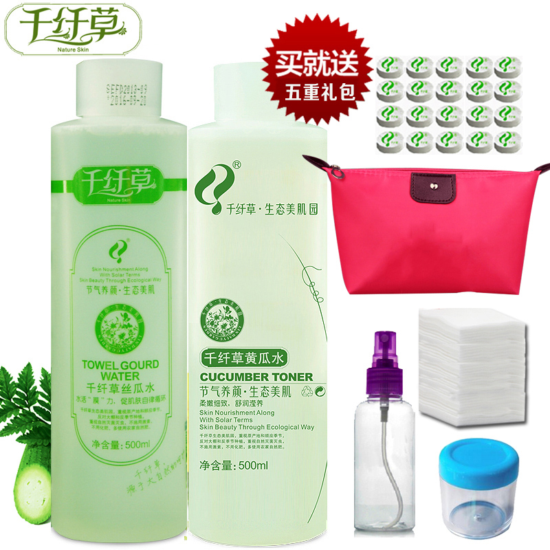 千纤草丝瓜水黄瓜水玫瑰水芦荟水苦瓜桃花500ml爽肤水任意2瓶