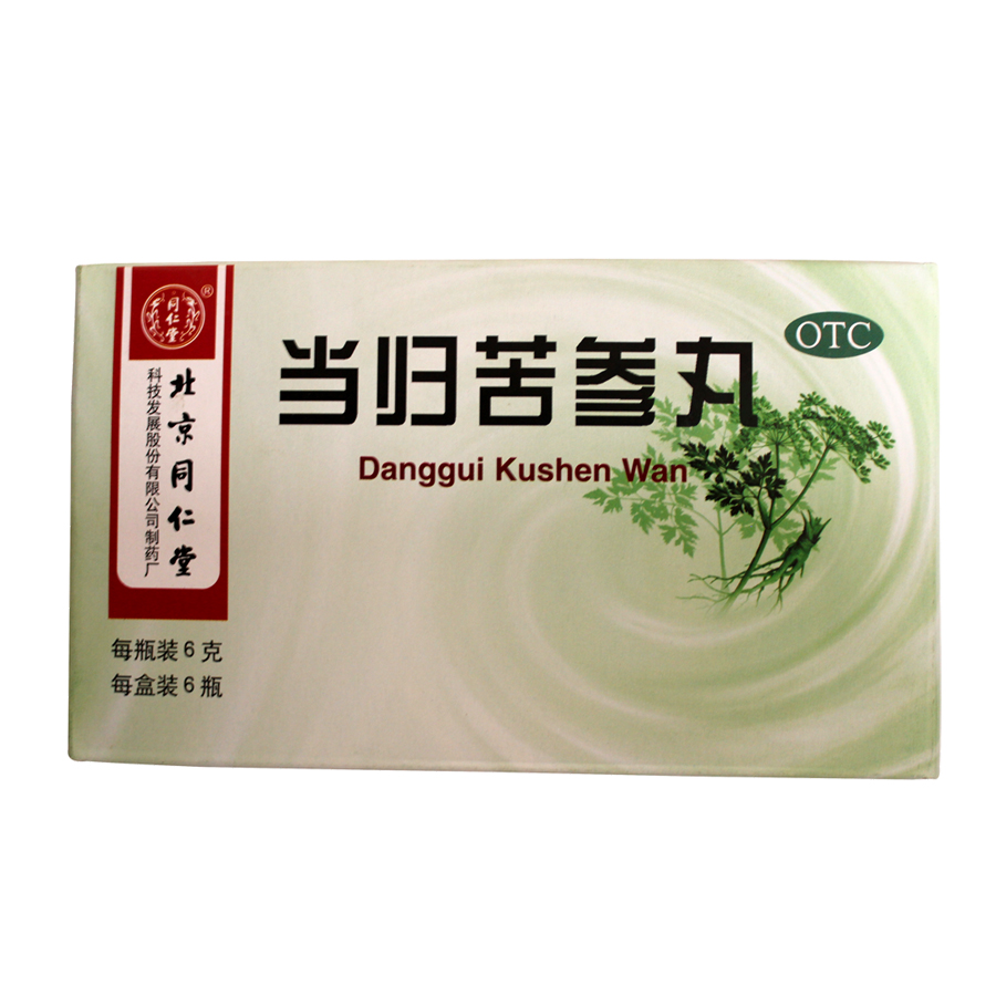 同仁堂 当归苦参丸 6g*6瓶/盒 粉刺疙瘩 湿疹刺痒 酒糟鼻