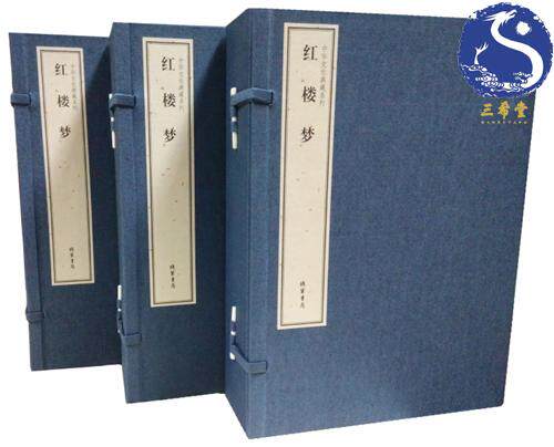 红楼梦（中华文化典藏系列） 3函12册