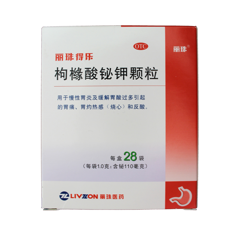 丽珠 丽珠得乐 枸橼酸铋钾颗粒 28袋/盒 胃酸过多 胃痛 烧心 反酸