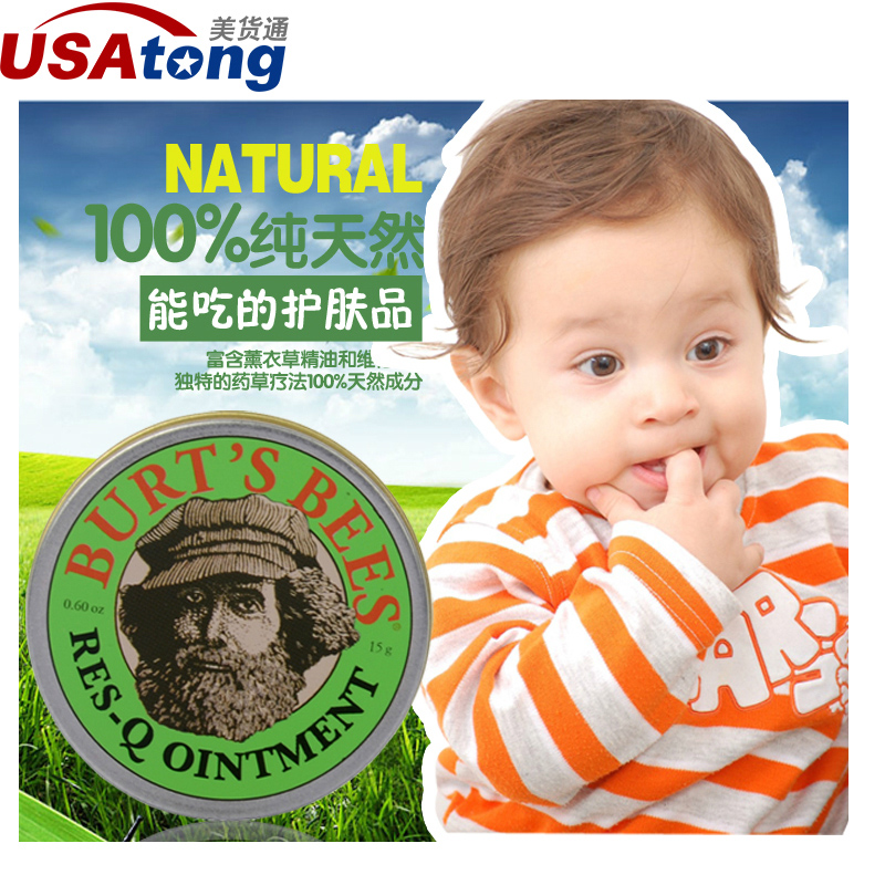 2件免邮 Burt's Bees小蜜蜂紫草药膏防蚊虫叮咬15g 原装正品