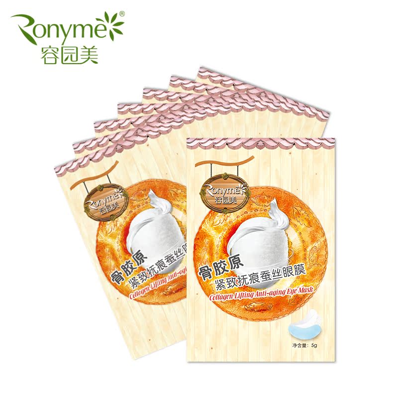 Ronyme/容园美 骨胶原紧致抚痕蚕丝眼膜 5g*7对保湿抗皱去眼袋