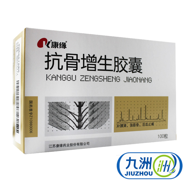 康缘 抗骨增生胶囊 0.35g*100粒/盒