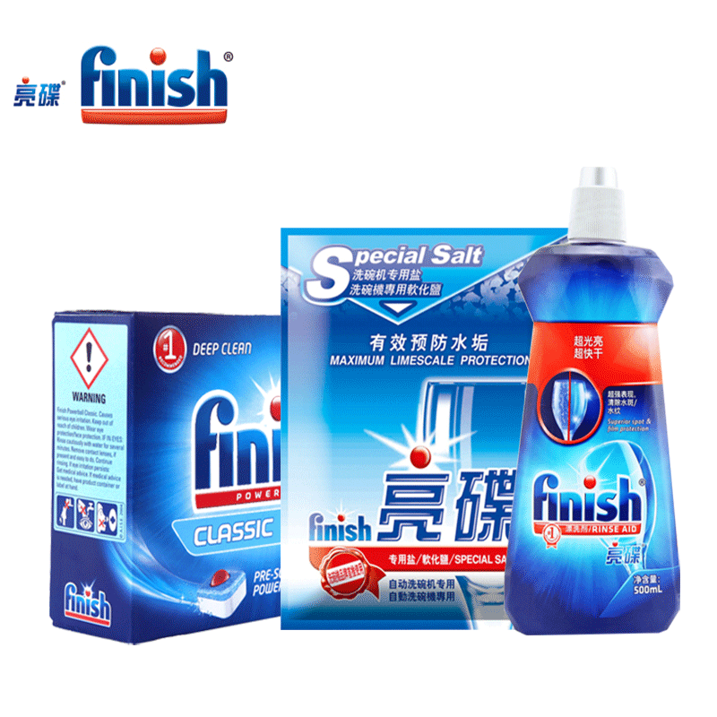 亮碟finish洗碗机专用套装洗涤块+盐+漂洗剂西门子去油污洗碗粉剂