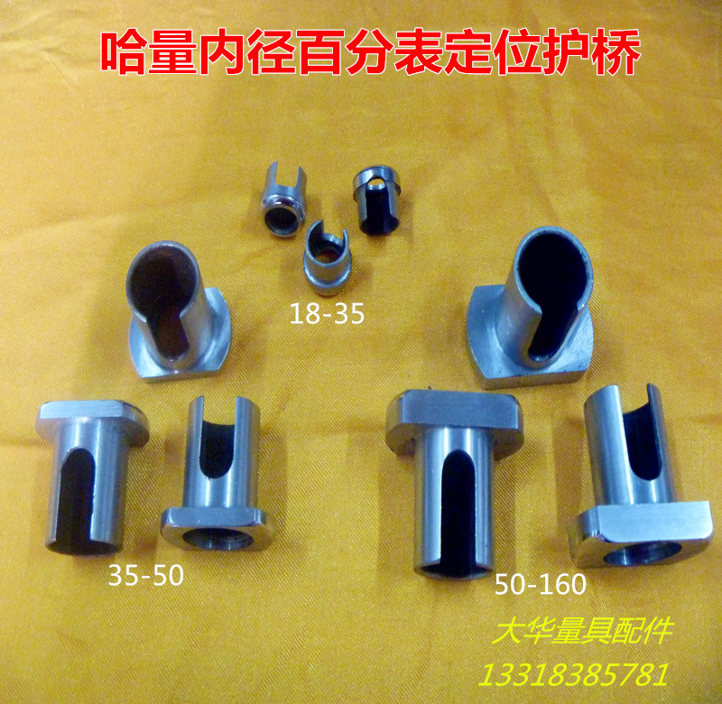 Kazakh Inner Diameter Dial Gauge 18-35-50-160 Protective Bridge Inner Diameter Dial Gauge Accessories